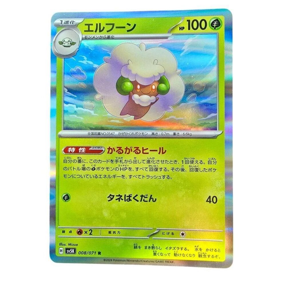 Pokemon 2024 SV5K Wild Force Whimsicott Holo Card #008/071